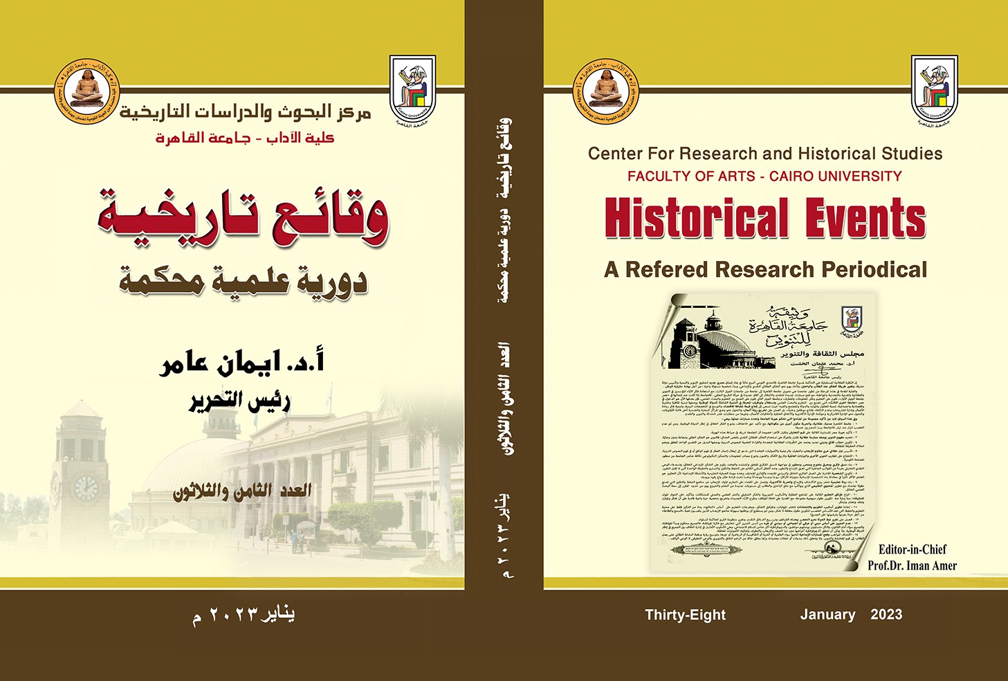 وقائع تاريخية