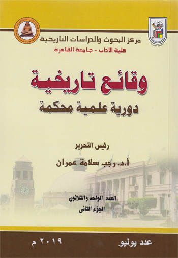 وقائع تاريخية